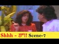 Shhh ಶ್ Kannada Movie Scene 7 Kumar Govind Kashinath TVNXT Kannada