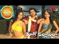 Rama Rama Krishna Krishna Movie Songs Thu Go Jilla Pilla Video Song Ram Bindu Madhavi