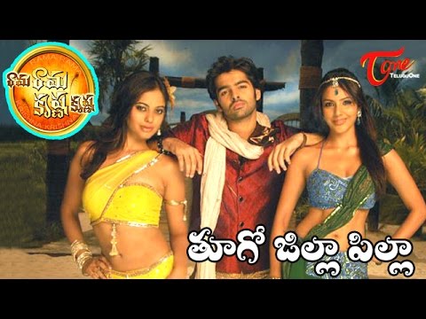 Rama Rama Krishna Krishna Movie Songs | Thu Go Jilla Pilla Video Song | Ram, Bindu Madhavi