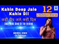 Kahin Deep Jale Kahin Dil | Once More Song | Sarrrika Singh Live | Bees Saal Bad | Lata Mangeshkar |