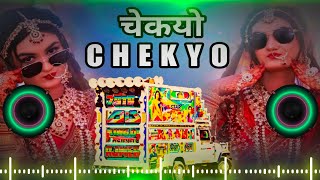 Download lagu CHEKYO-CHEKYO Duarali  Dada |♪| New Instagram Viral Dj Remix Song New 2026 Trending Dj Song Dj KP || mp3