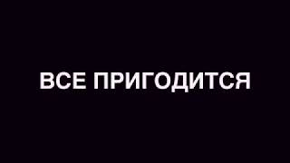Как бабы собирают чемодан (Андрей Борисов GAN_13_ )