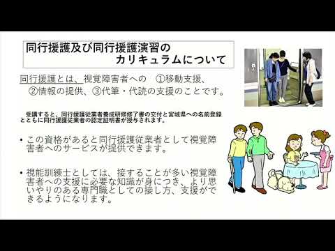 視覚機能学専攻　学びと魅力