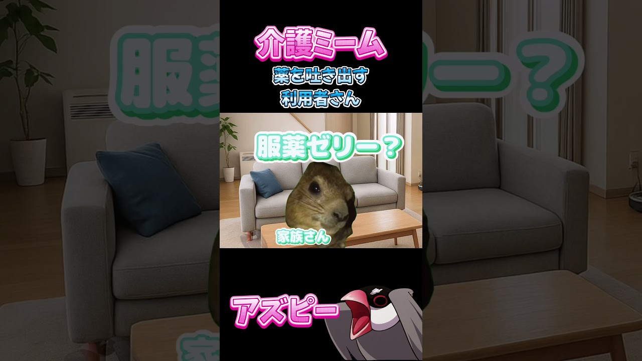 薬を吐き出す利用者さんの対応は難しい