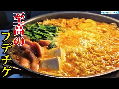 Spicy Korean Army Stew (Budae-jjigae) with Shin Ramyun