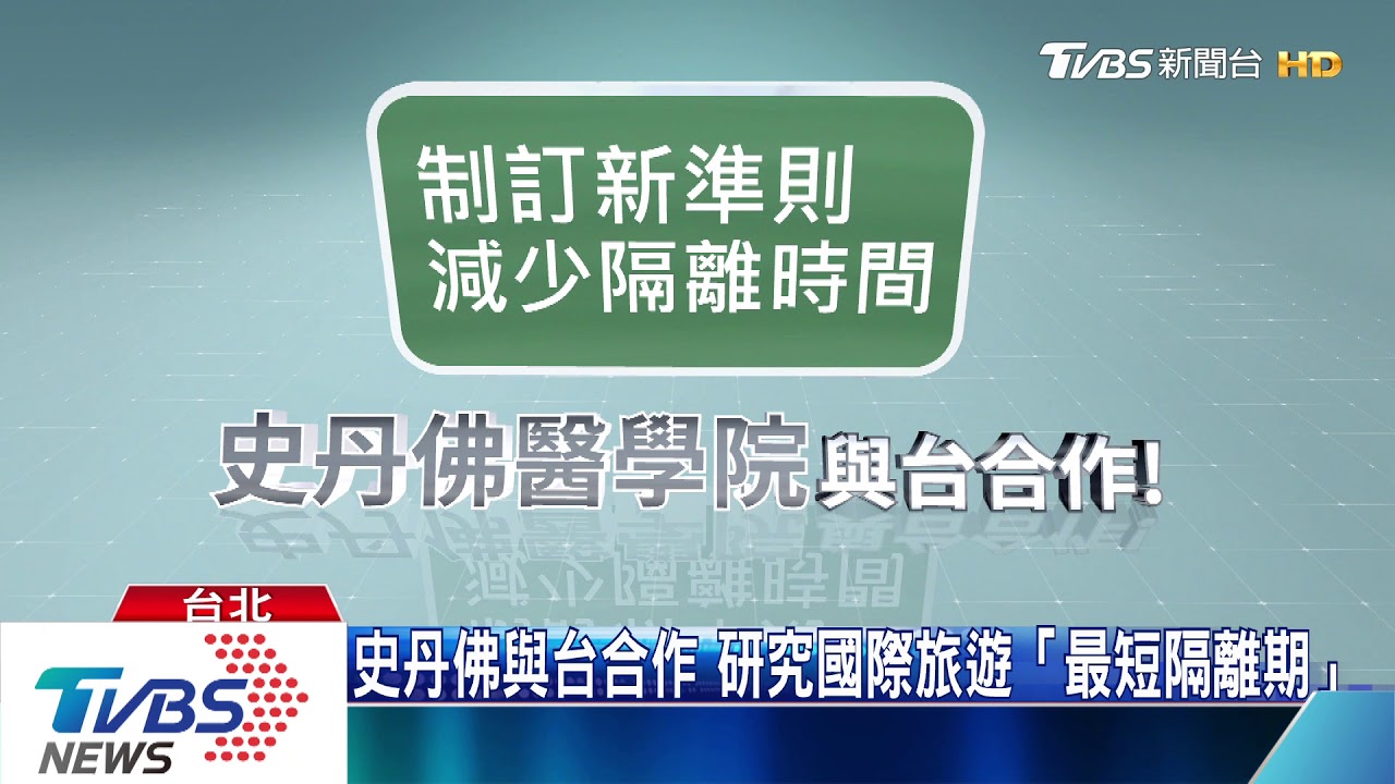 不能出國「凍未條」? 「旅遊氣泡」有望重啟國際旅遊