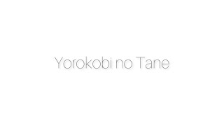 TANAKATACHI ｢Yorokobi  no Tane｣