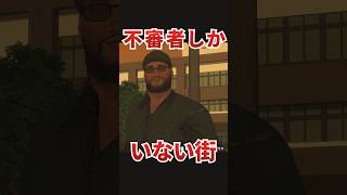 お巡りさん！見た目が不審者な人がいるから捕まえて！ [ 不審者通報しました]#shorts