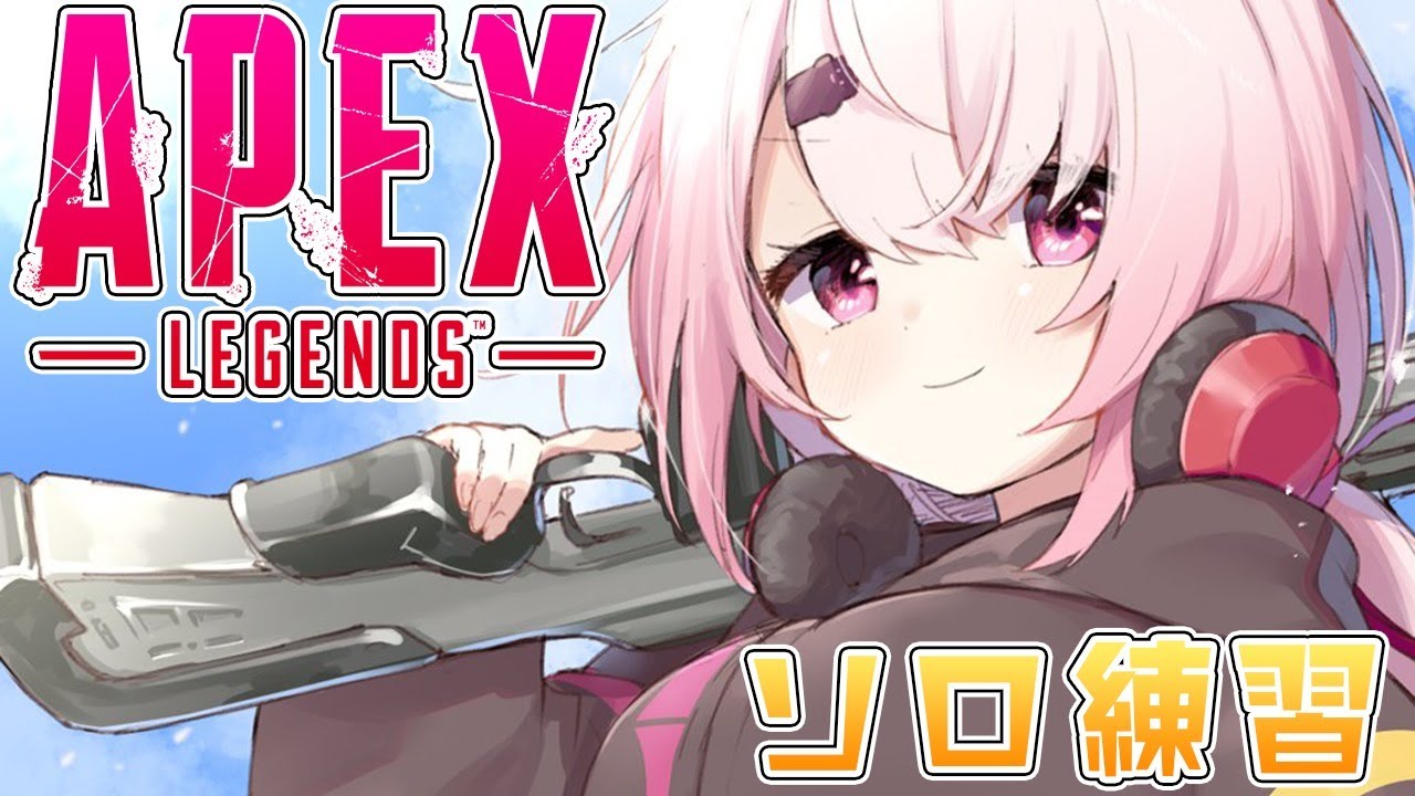 【APEX】プラチナに近づきたいランク(・ω・)ノ【椎名唯華/にじさんじ】