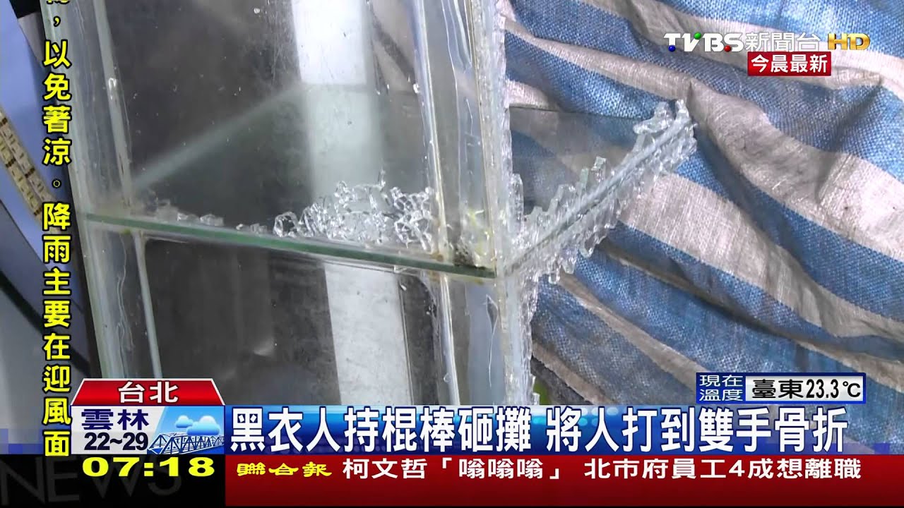 饒河夜市染黑？　惡煞持棍棒砸攤又打人