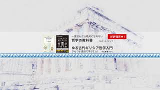 飲茶・小島和男・ネオ定期配信2026年8月