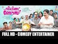 Weeping Boy Malayalam Romantic Comedy Movie Sreenivasan Praveena Sritha Sivadas