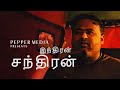 Indhiran Chandhiran A Comedy Short Film Streaming Now On Koode OTT Koode Originals