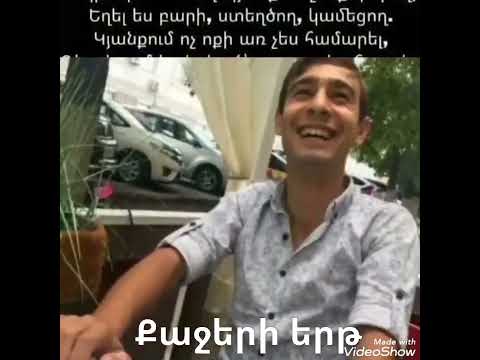 Նարեկ Շաքարյան. Հավերժի ճամփորդ