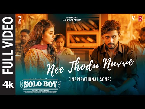 Full Video: Nee Thodu Nuvve | Solo Boy | Gautham Krishna | Rithesh G Rao | Judah Sandy — Solo Boy