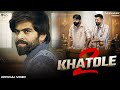 2 Khatole MASOOM SHARMA Manjeet Mor Chahal Saab Vikash Rajana New Haryanvi Song 2024