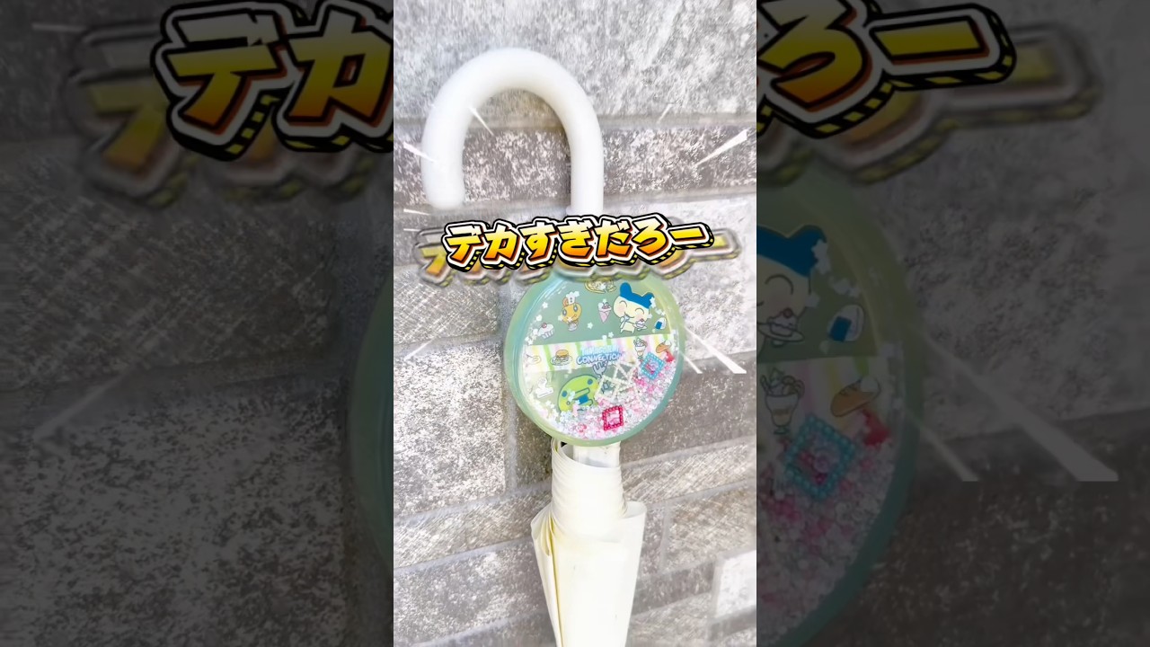 ダイソーの小物入れモールドでビッグシェイカーは作れる⁉️動画制作:ゆずりんごさん@yuzuringo69 #ハンドメイド #100均diy #レジン #ダイソー購入品 #shorts