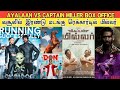 Ayalaan Vs Captain Miller Box office Collection | SK & Dhanush 's Top 5 Tamilnadu Opening Day Gross