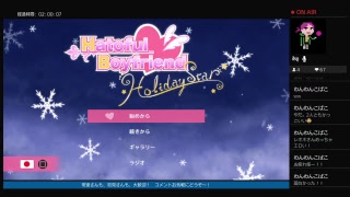 雑種の私と鳩達と。Hatoful Boyfriend Holiday Star＃7
