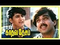 Kadhal Desam Tamil Movie Scenes Abbas Leaves Without Meeting Tabu Vineeth