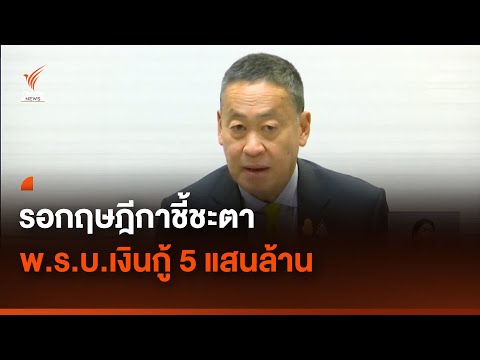 คลิกเพื่อดูคลิปวิดีโอ