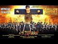 36 GARH Official Teaser 2021 Moammar Rana Shafqat Cheema Sana Fakhar A Film By Nadeem Cheema