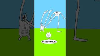 #44 にゃんこ大戦争ショートコント「ルガ族のケンカ」