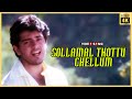 Sollamal Thottu Chellum Thendral Video Song In Dheena Movie 2001 Ajith Kumar Laila Tamil Song