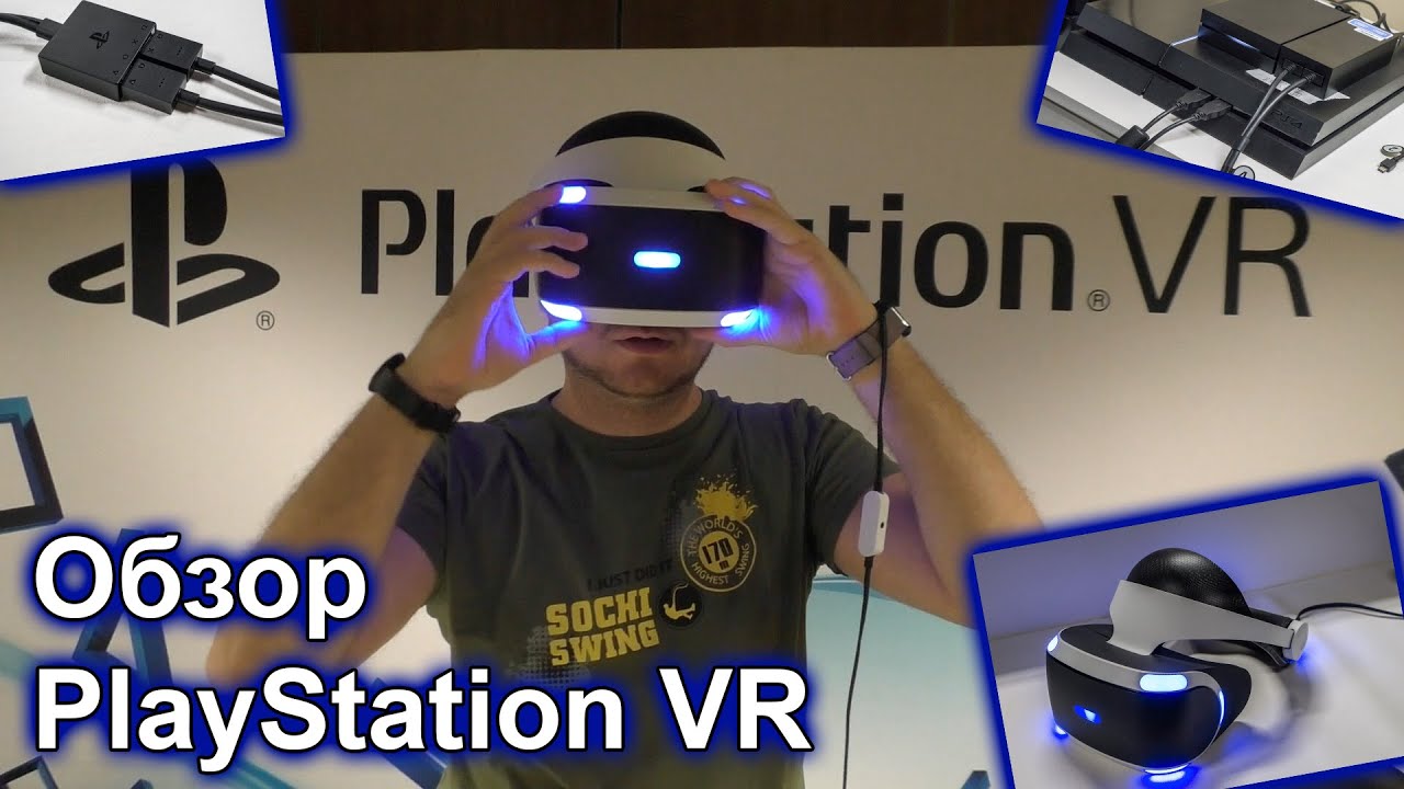 Шлем виртуальной реальности PlayStation VR + Worlds VR + Skyrim VR + Astrobot Rescue Mission VR + Resident Evil VR + Everybody’s Golf VR