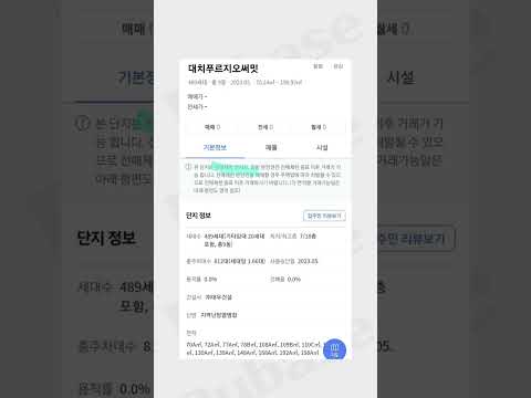 대치푸르지오써밋 부동산시세 22년