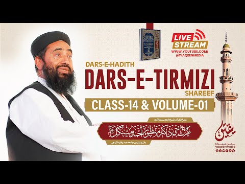 Class 14 Darse-E-Tirmizi Vol 01 | Molana Manzoor Mengal & Yaqeen Media Masterclass on Tirmizi Series