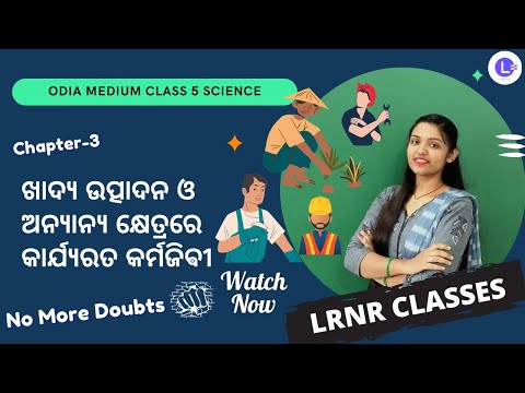 Khadya Utpadana O Anyanya Khetrare Karjyarata Karmajibi Class 5 Aame O Ama Paribesha Chapter 3 