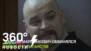 Тесака приговорили к 10 годам тюрьмы