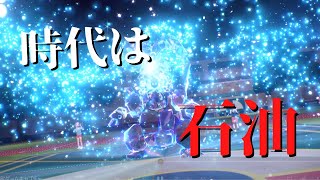 【ゆっくり実況】エ　ネ　ル　ギ　ー　革　命【ポケモンSV】