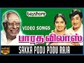 Sakka Podu Podu Raja - Bharatha Vilas Video Song | Sivaji Ganesan | K. R. Vijaya | M. S. Viswanathan