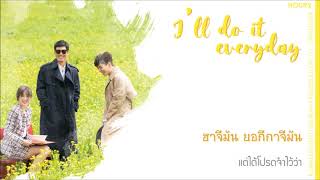 KARAOKE  THAISUB  JOOYOUNG   I'll do it everyday Wok of love Ost  Part 4 (Chảo Lửa Tình Yêu)