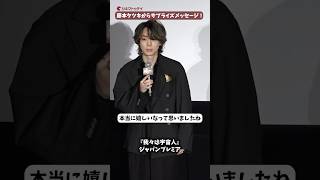 「チェンソーマン」「ルックバック」の藤本タツキからのメッセージに門脇康平監督感激！アニメ映画『我々は宇宙人』ジャパンプレミア #我々は宇宙人 #門脇康平 #藤本タツキ