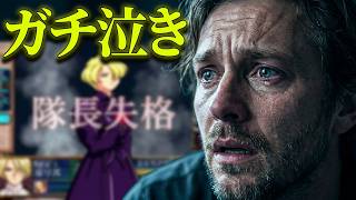 俺は隊長失格…です…サクラ大戦～熱き血潮に～初プレイ実況【第12回】
