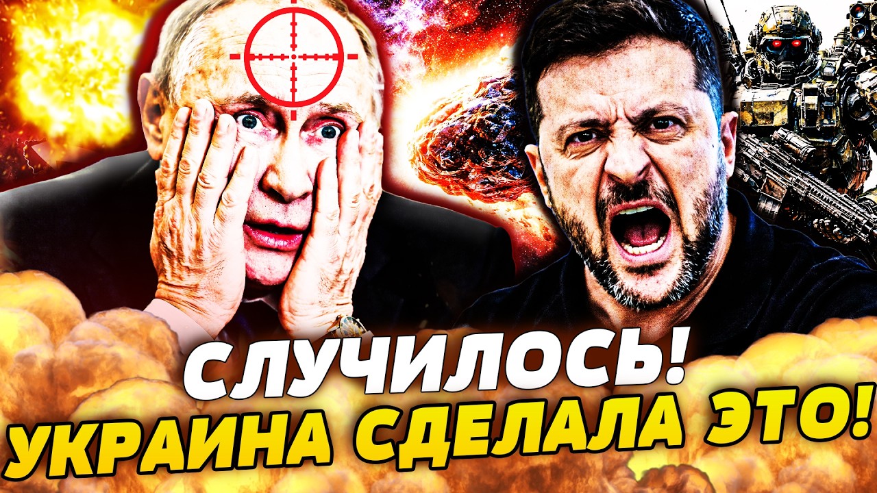 ❗️ВОТ ЭТО ДА! УКРАИНА ВЫРЫВАЕТСЯ ВПЕРЁД! САМОЕ СТРАШНОЕ ОРУЖИЕ ВЫПУСТИЛИ!
