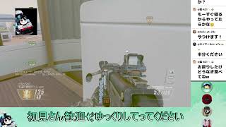 【bo2 cs版参加型】ゆったり凸砂練習とかしちゃお🥺お昼くらいまで配信 2026/0725