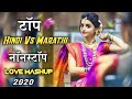 Marathi Love Mashup 2021 Best Marathi Love Remix Nonstop Marathi Romantic Nonstop Part 2