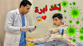 شو بصير معنا في غزة | فيروس خطير🦠 😱