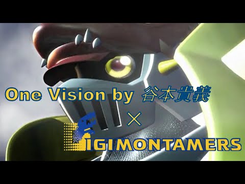 【Δ MAD】 デジモンテイマーズ～究極体～ × one vision