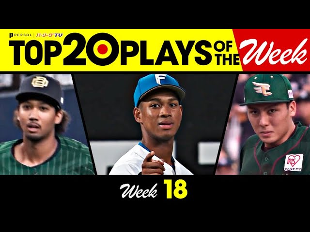 TOP 20 PLAYS OF THE WEEK 2023 #18