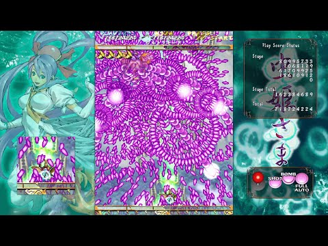 Mushihimesama Ver 1.5 | Ultra Max | M-Power ALL Clear | 745,176,417pts