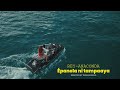 Rey Anaconda Epanela Nitampaya