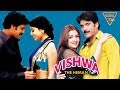 Vishwa The Heman Hindi Dubbed Full Movie Nagarjuna Shriya Saran Aarti Aggarwal Hindi Full Movies