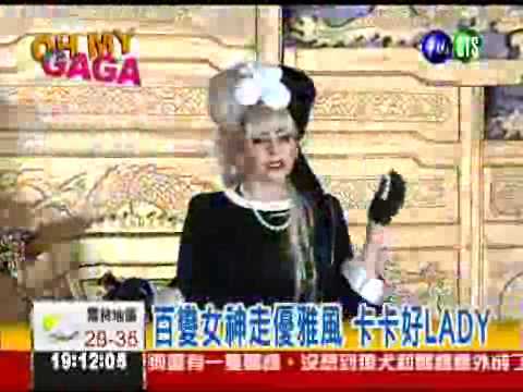 優雅卡卡許諾台灣 明年開演唱會