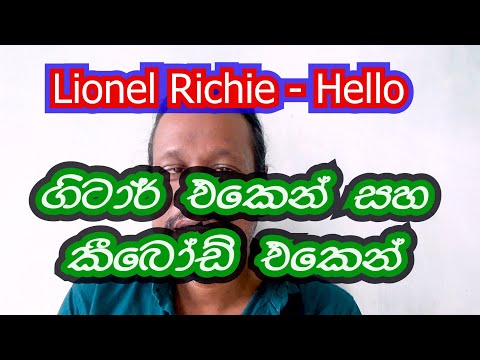Lionel Richie - Hello ගිටාර් එකෙන් සහ කීබෝඩ් එකෙන් (tony M- Music Production)