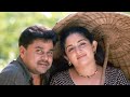 Neeyoru Puzhayay Thilakam Dileep Kavyamadhavan Whatsapp Status